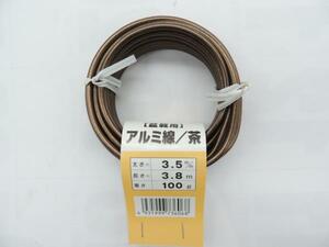  aluminium line aluminium wire bronze 3,5 millimeter 100g approximately 3,8m wire is ligane exist ... aluminium sen