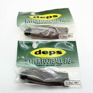 ★新品 未使用 送料無料★⑤ デプス deps ハイパーフットボールジグ 1/2oz 2個セット HYPER FOOTBALL JIG デカバス BASS琵琶湖 ラバージグ