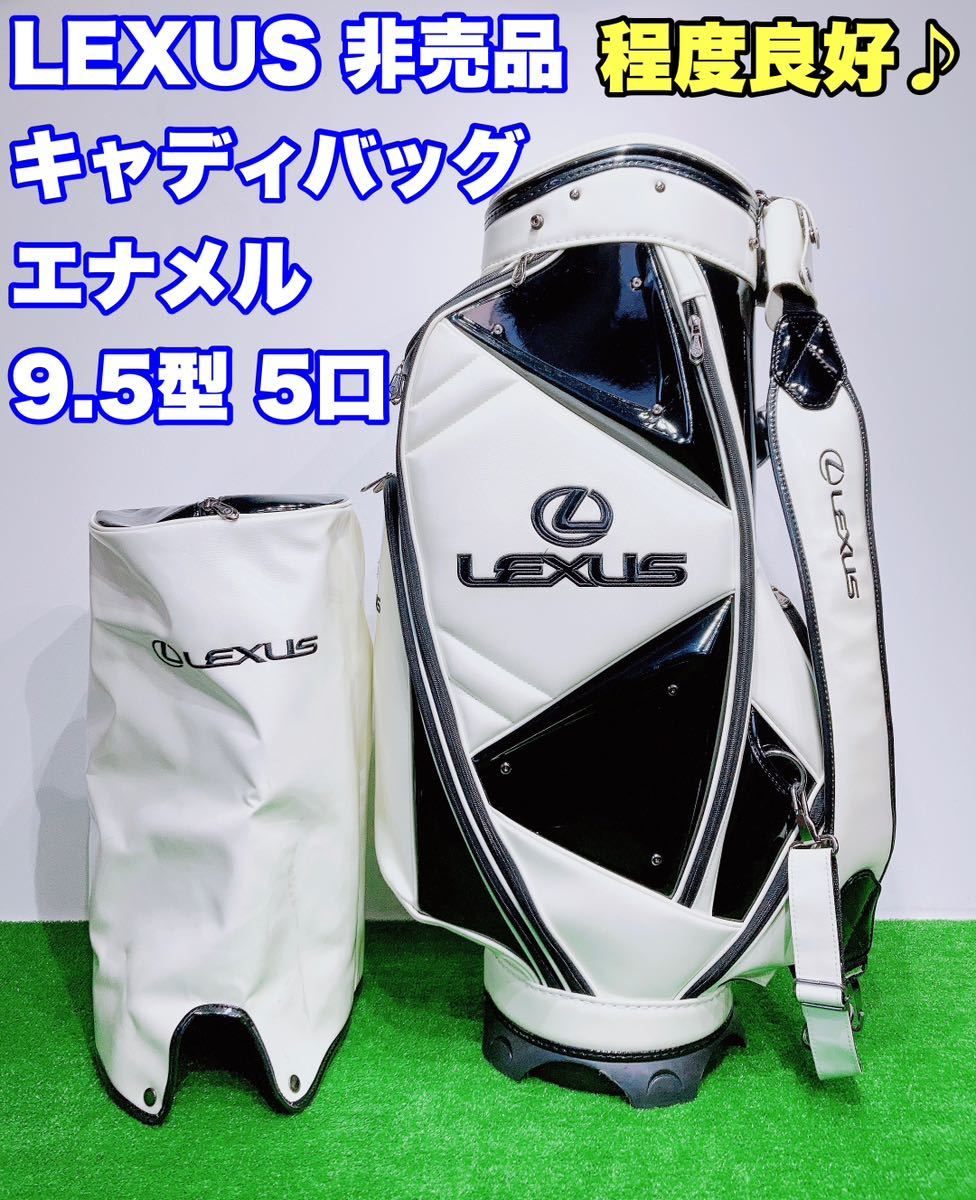 LEXUS/レクサス 3点式 合成革製 9.5型 ツアーモデル キャディバッグ-