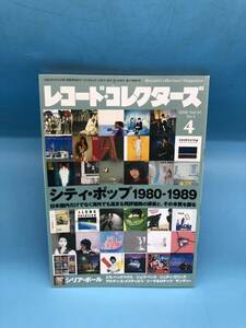 【A8012O129】レコードコレクターズ　2018　VOL.37 №4　シティ・ポップ 1980-1989 ジミ・ヘンドリクス 他 古本 音楽雑誌 当時物 洋楽