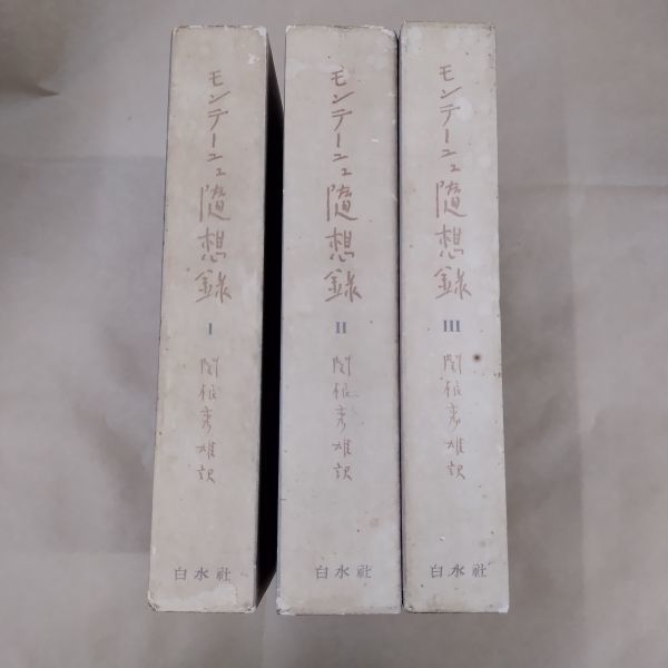 2023年最新】Yahoo!オークション -随想録(本、雑誌)の中古品・新品