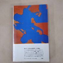 即決/一枚のJAZZレコード 岩浪洋三（監修） 自由国民社/1970年4月1日発行_画像2