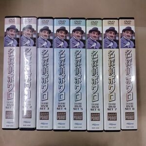 DVD/名探偵ポワロ DVD-SET 全8巻 デビッド・スーシェ アガサ・クリスティ