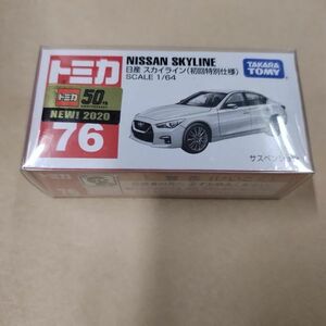 未開封 トミカ 1/64 No.76 日産 スカイライン 初回特別仕様 クリアケース付