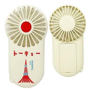 新品　TOKYO　USB充電式扇風機　 スリムハンディファン スタンド付