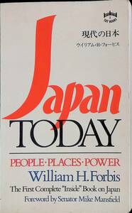 Japan TODAY　現代の日本　ウイリアム・フォービス　Tuttle チャールズ・イー・タトル出版　1976年 YA230810M1
