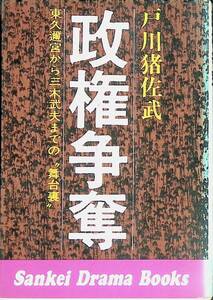 . right .. higashi ... from three tree . Hara till. Mai pcs reverse side door river ... sun Kei drama books Showa era 50 year 10 month 5.YA230710M1