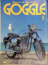 GOGGLE 　ゴーグル　1984年9月号　モーターマガジン社 YB230814S2_画像1
