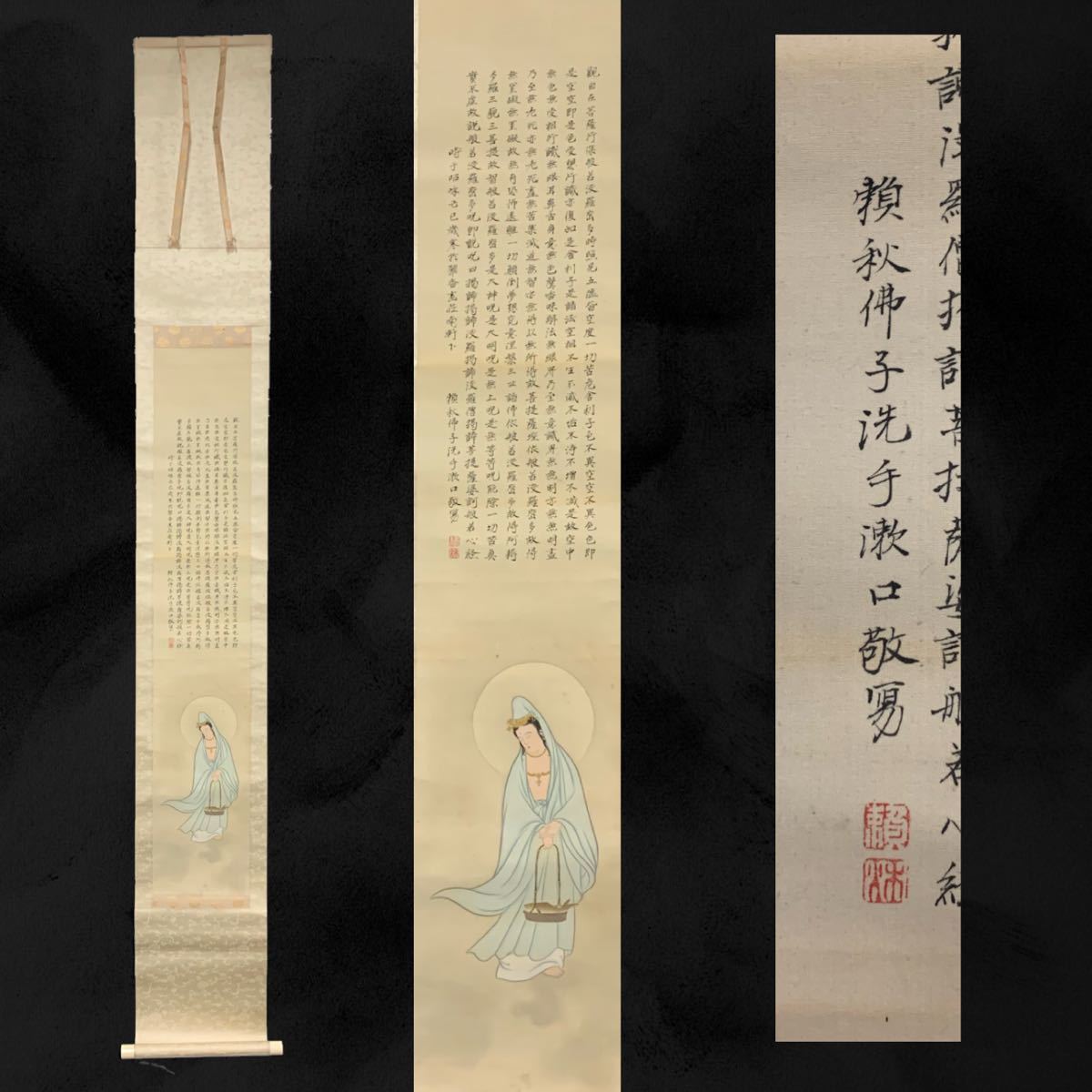 [Reproduction] (71g) Yoriaki Kannon Bodhisattva Buddhist painting Buddhist art Silk book Box approx. 195 x 25 cm (0803R0507247), painting, Japanese painting, person, Bodhisattva