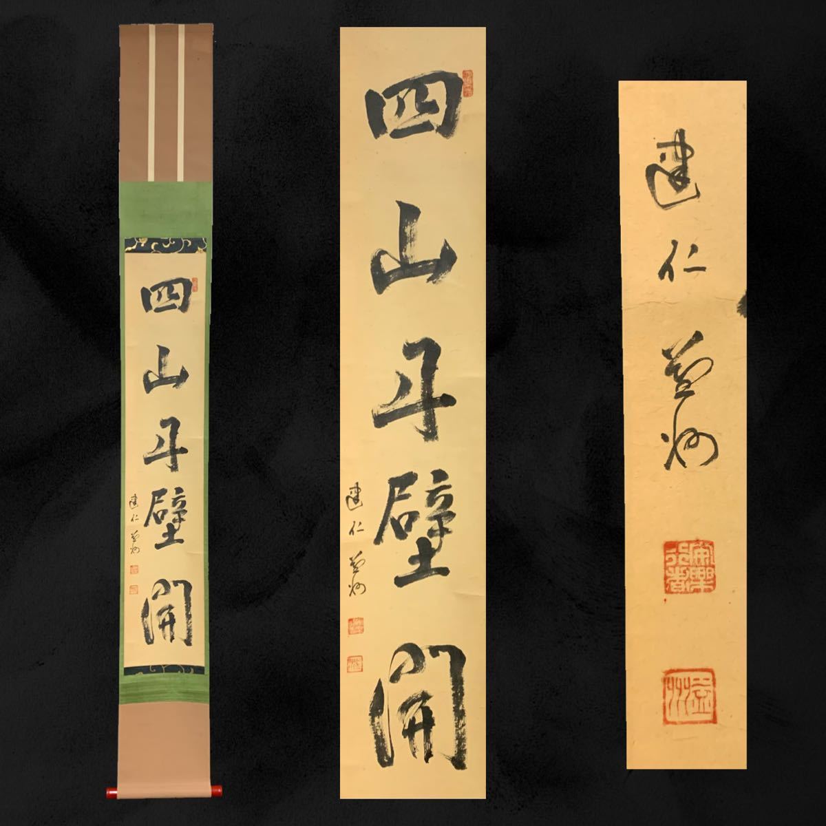流行 建仁寺派元管長 竹田益州筆一行書掛軸「一枝梅花和雪香」(共箱