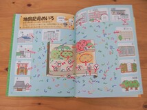 即決★ペット大集合 ポチたま 日本地図めいろ/だいすけ君の旅 横山験也 都道府県 児童書 絵本 学習 知育_画像6