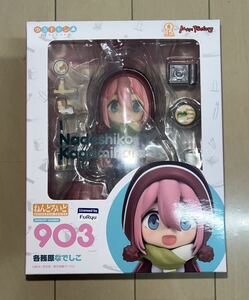 【新品未開封】903 ねんどろいど 各務原なでしこ ゆるキャン△ フィギュア マックスファクトリー グッドスマイルカンパニー