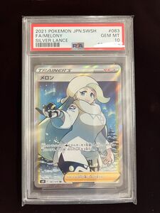 ポケモン カードゲーム メロン SR PSA10 ポケカ 