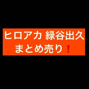 ヒロアカ 緑谷出久 デク まとめ売り 僕のヒーローアカデミア 缶バッジ ラバスト