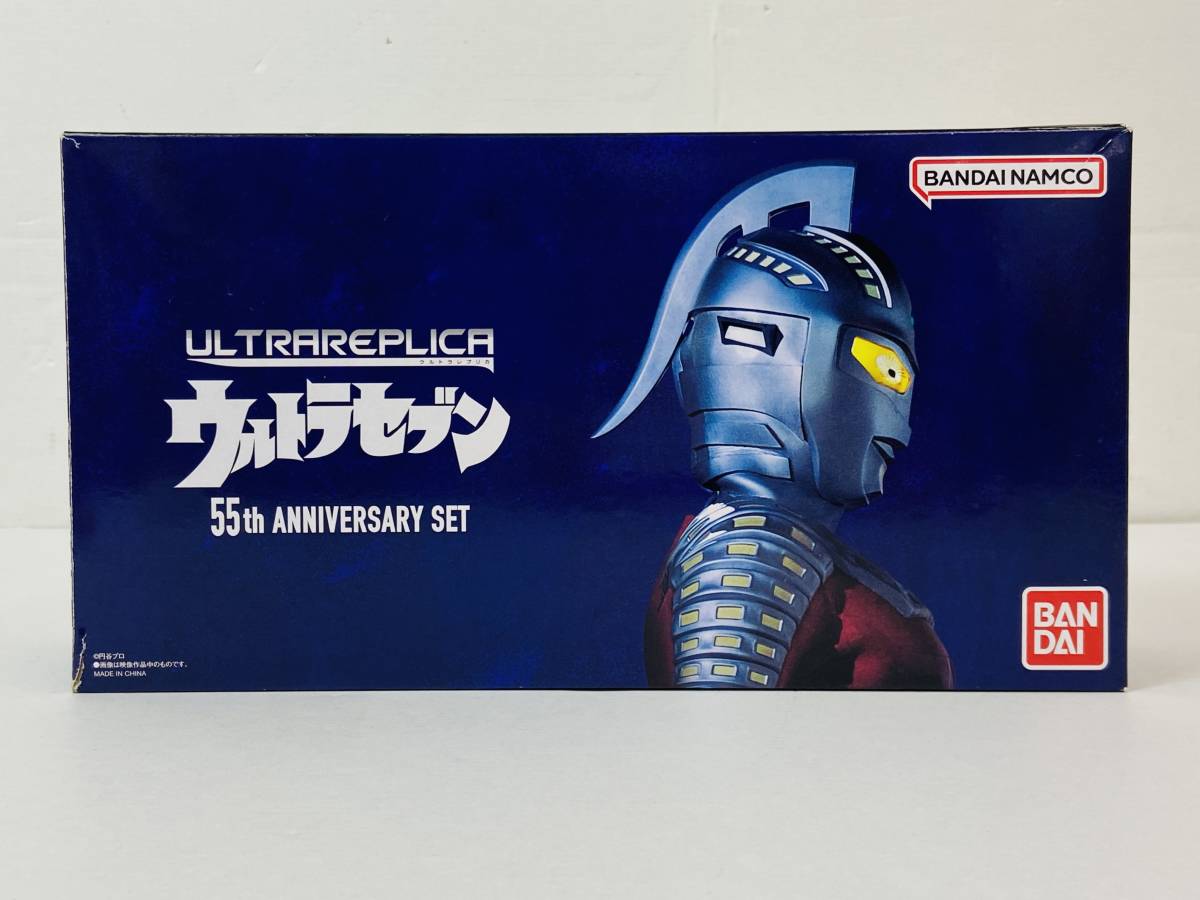 19551)〇 ウルトラレプリカ ウルトラセブン 55th Anniversary Set