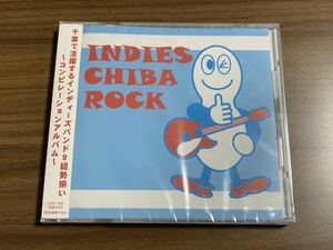 #1/新品未開封/インディーズ千葉ROCK CD/唱頂の大員、the swiss porno、ドイツオレンジ、つしまみれ、ANAGO 3、ワイルドマイルド、他全9組