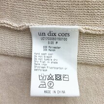 ★un dix cors アンディコール 長袖 ロングニット カーディガン レディース フリーサイズ ライトベージュ トップス UC17C0050100 1BA/88501_画像7