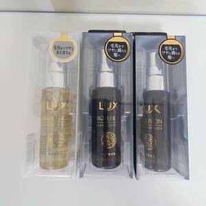 ヘアオイル/LUX/ラックス/バイオフュージョン/ホワイト1本/ブラック2本/洗い流さない/50ml/3個セット/新品/未開封/