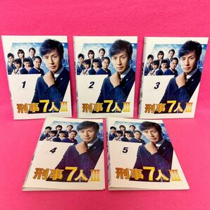 【新品ケース付き】刑事7人 Ⅲ DVD 全5卷 全巻セット レンタル レンタル落ち