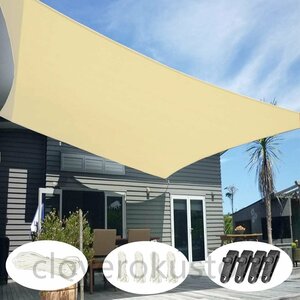  sunshade shade sunshade sun shade veranda eyes .. canopy shade 2mx3m waterproof water-repellent cool shade shade Sale 