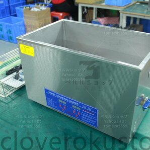 超音波洗浄器 超音波クリーナー 洗浄機 パワフル 30L 温度/タイマー 設定可能 強力 業務用【安心の1年保証付】の画像7