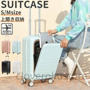 スーツケース 機内持ち込み 軽量 小型 おしゃれ Sサイズ 容量30L 靜音 キャリーケース キャリーバッグ 旅行 ショッピング 4色