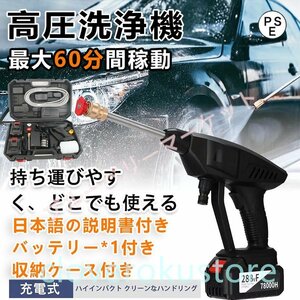  high pressure washer cordless rechargeable height pressure washing vessel Makita battery using together maximum 60 minute interval operation light car wash maintenance cleaning supplies home use 