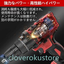 電動ドライバー 電動ドリル 21V 最大40N・m 25+3段階トルク調節 充電式ドライバー 軽量 スピード調節機能 正逆転切替 2バッテリー付き_画像8