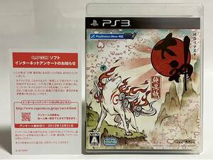 美品 PS3 大神 絶景版 HDリマスター プレイステーション3 プレステ3