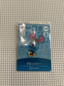 どうぶつの森amiiboカード アミーボカード　ブロッコリー