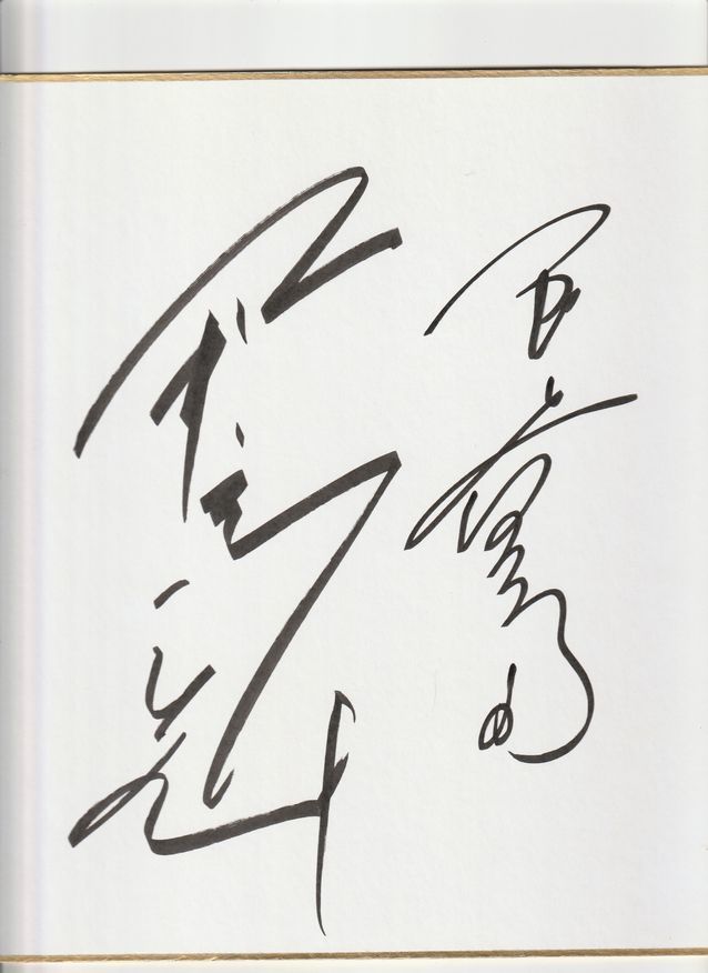 मैगी शिरो और मैगी शिंजी ने संदेश के साथ रंगीन कागज पर हस्ताक्षर किए, सेलिब्रिटी सामान, संकेत