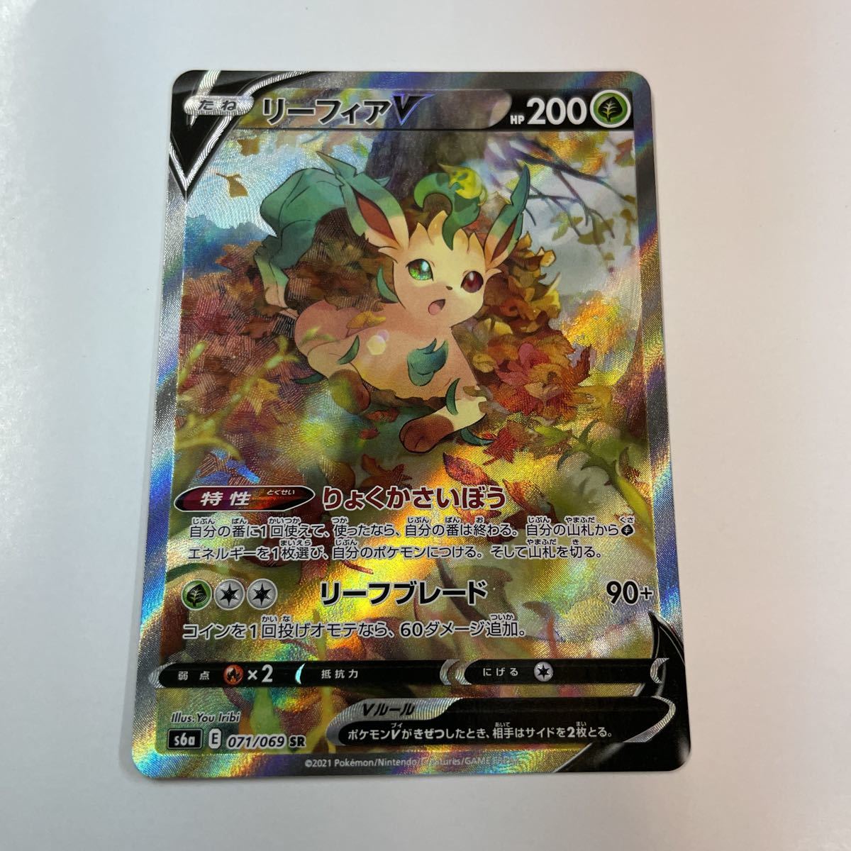 ポケモンカード リーフィアV SR イーブイヒーローズ 未使用 美品