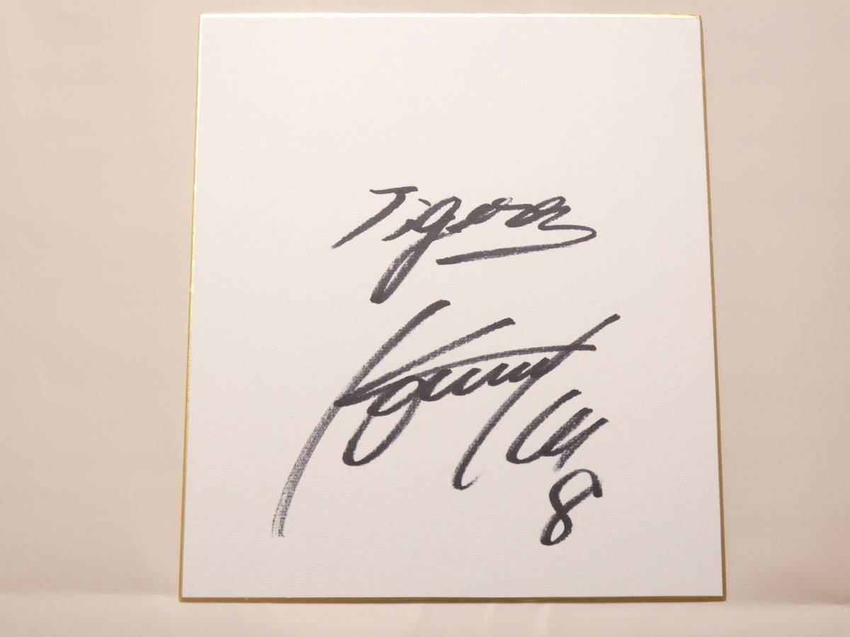 1011★Papier coloré autographe manuscrit★Hanshin era Kosuke Fukudome 8★Hanshin Tigers, base-ball, Souvenir, Produits liés, signe