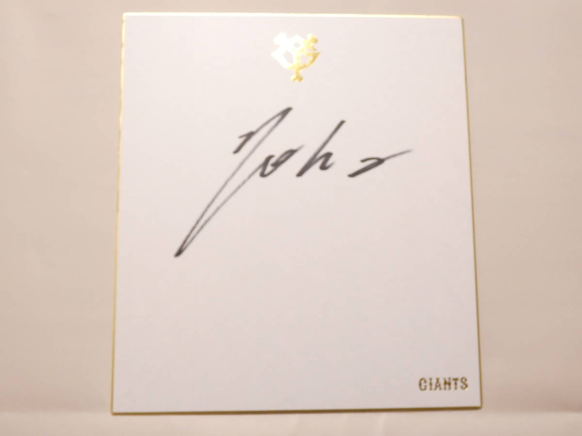 1022★ Shikishi dédicacé★ Yo Taiko Yomiuri Giants GIANTS Shikishi Comprend également le logo GIANTS, base-ball, Souvenir, Marchandises connexes, signe