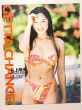 1004●●雑誌 切り抜き●●井上晴美★5頁 水着★タレント、女優_画像1