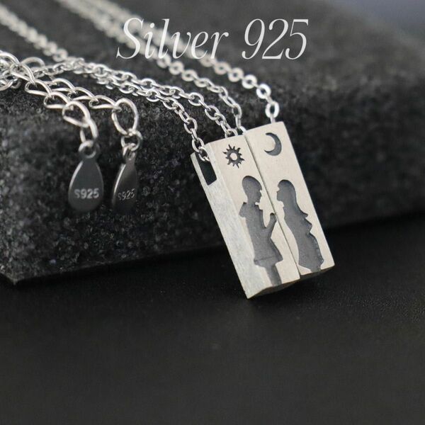 シルバー925 カップルネックレス 太陽と月ペンダント 磁石 SILVER silver925