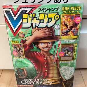 Vジャンプ 2023年3月号 新品・未開封 シュリンクあり 付録全てあり