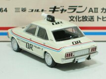 ギャランAII 文化放送トピッカー LV-Ra02【トミーテック社1/64ミニカー】【トミカの時】_画像2