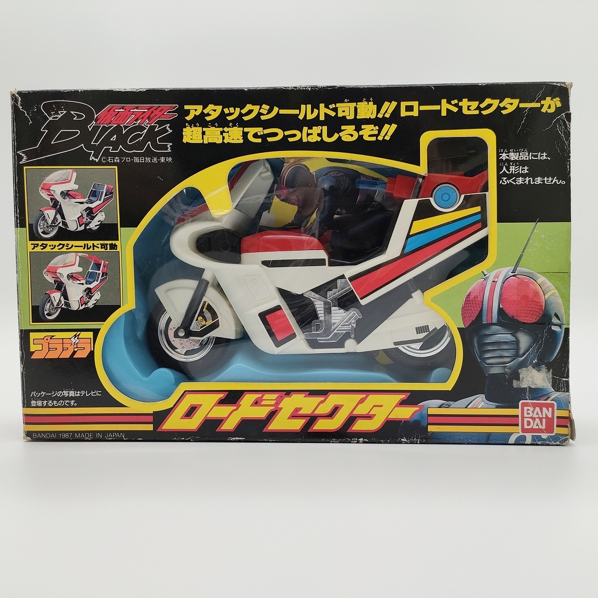 2023年最新】ヤフオク! -仮面ライダーblack 当時物の中古品・新品・未