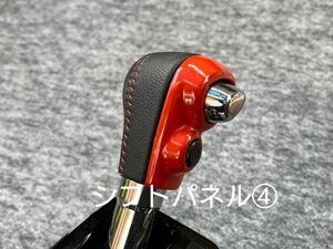 スズキ　シフトノブパネル④　新型ハスラー　スペーシアギア　新型ソリオバンディット　オレンジ