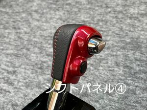 スズキ　シフトノブパネル④　新型ハスラー　スペーシアギア　新型ソリオバンディット　レッド