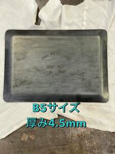 ガレージブランドiron gear works製　黒皮鉄板iron pan 厚み4.5mm B5サイズ(182×257)ステンレス製リフター付