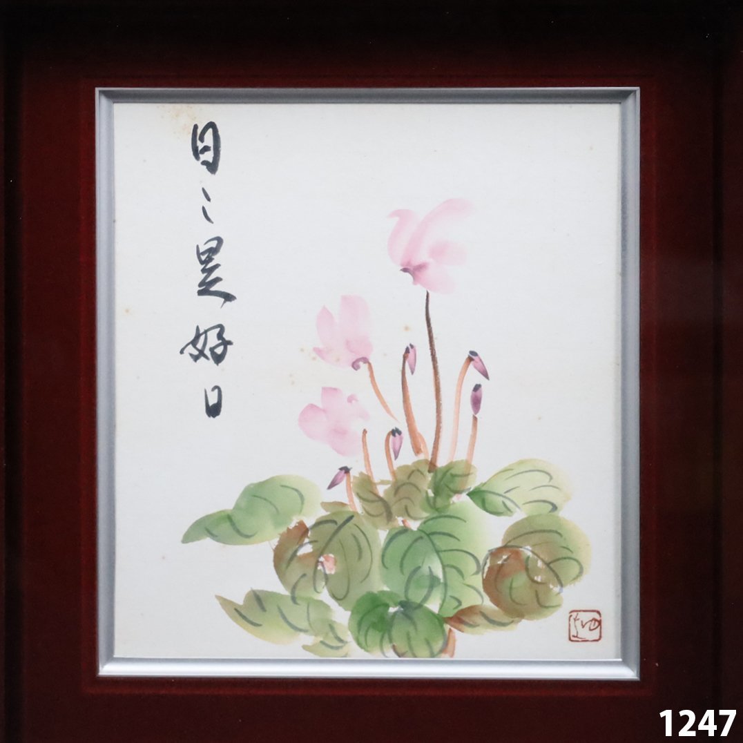 2023年最新】ヤフオク! - 静物画(水彩 絵画)の中古品・新品・未使用品一覧