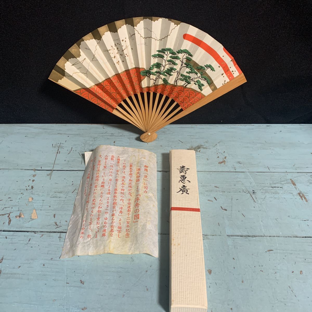 ヤフオク! -「壽恵廣」の落札相場・落札価格