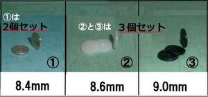 ☆　ホーゼル ストッパー 各種 / ヘッドのカラカラ音、防止!!