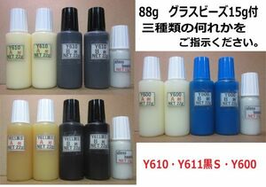 接着剤+グラスbeads 15g付き/アクリル系接着剤NET88g☆Y610/Ｙ611黒Ｓ/Y600・いずれか1SET