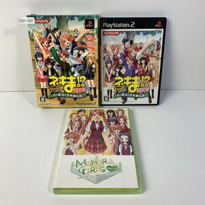 PS2 ネギま!?3時間目~恋と魔法と世界樹伝説!~演劇版 【動作確認済】 【送料一律500円】 2303-207