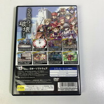 PS2 SOULCRADLE(ソウルクレイドル)~世界を喰らう者~ 【動作確認済】 【送料一律500円】 2304-032_画像5