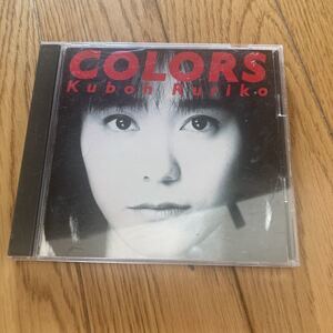 送料無料　久宝留理子/COLORS 中古CD