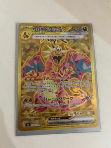 ポケモンカード　リザードン ex UR